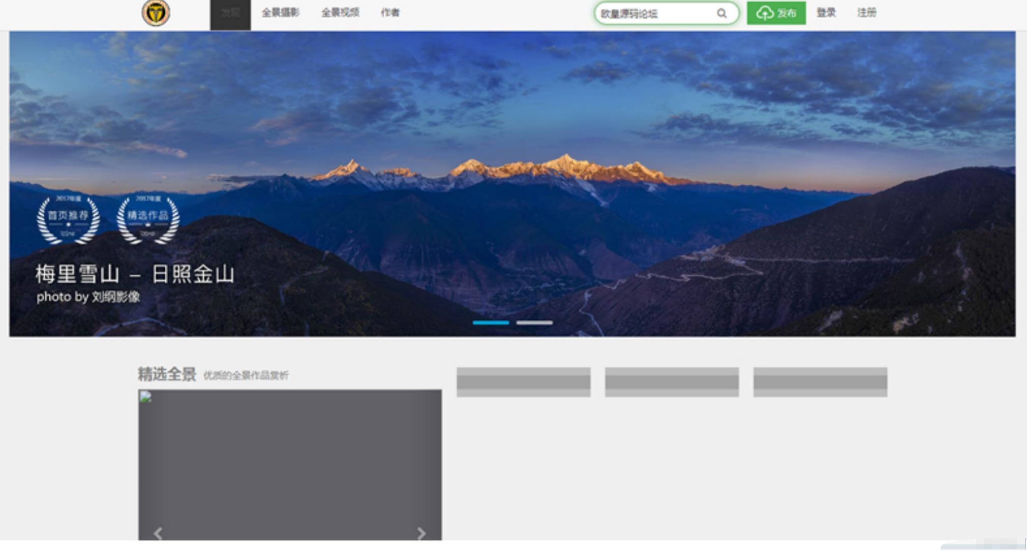 最新全景图片场景系统网站源码/支持小程序+附教程