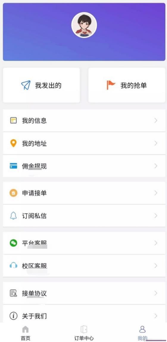 新版UI校园跑腿任务平台系统源码+可运营的 PHP源码 第3张