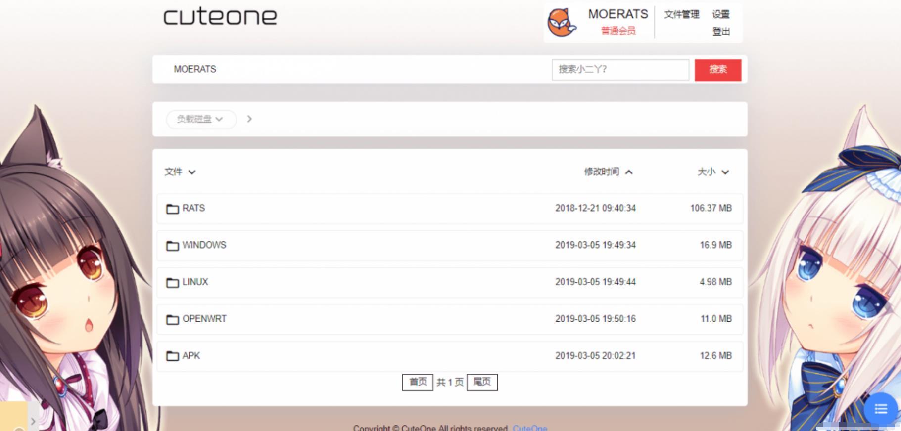 CuteOne基于Py3的OneDrive多网盘挂载程序+带会员
