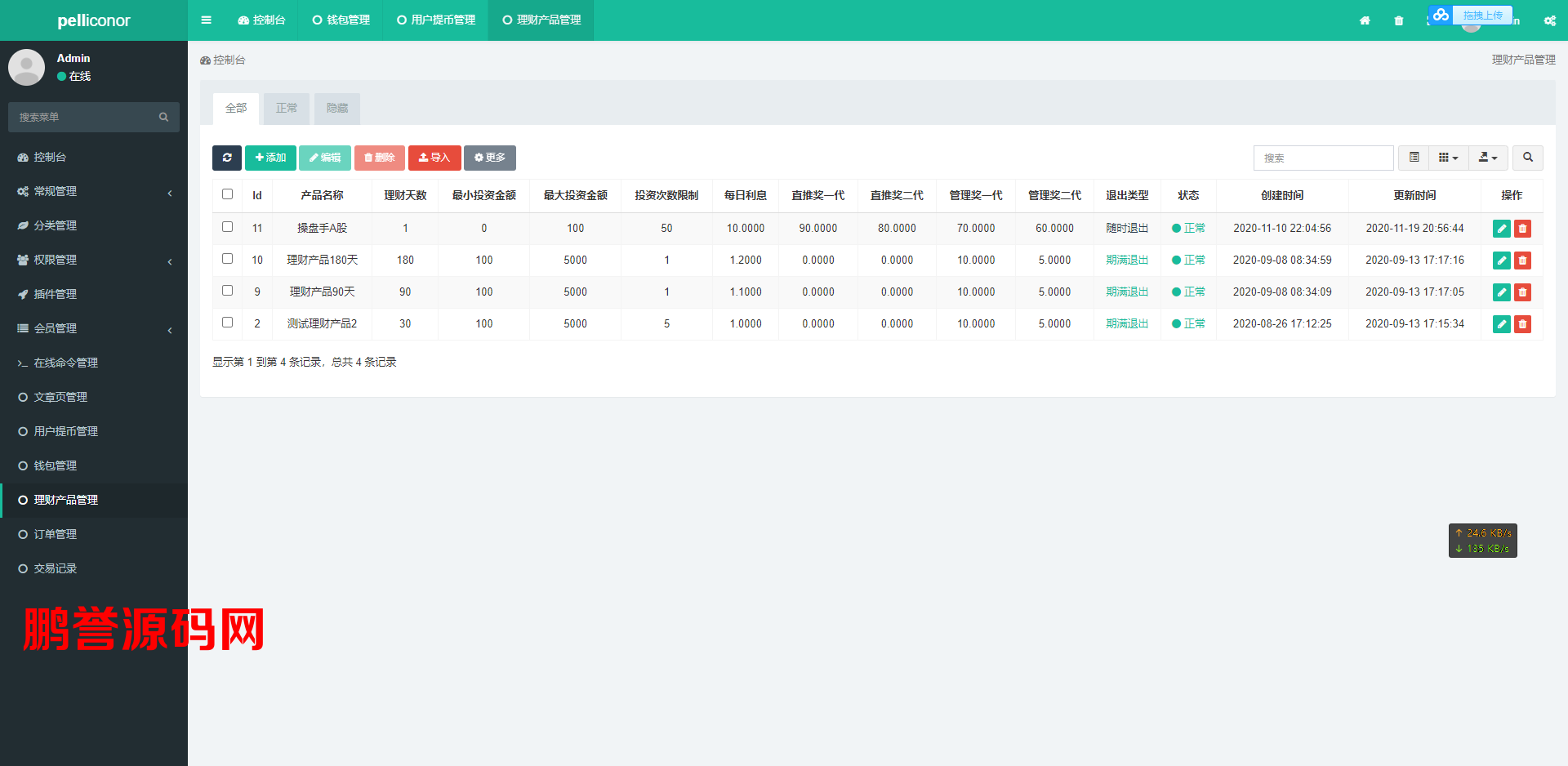 USDT理财虚拟锁仓货币投资理财系统源码+出海源码双语言 PHP源码 第8张