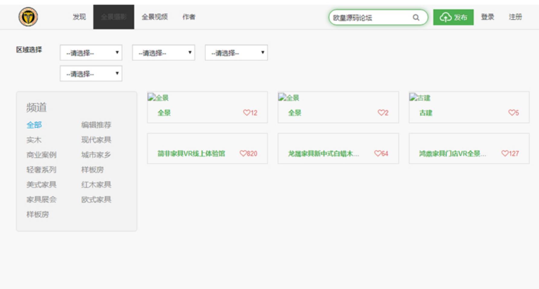 最新全景图片场景系统网站源码/支持小程序+附教程 PHP源码 第5张