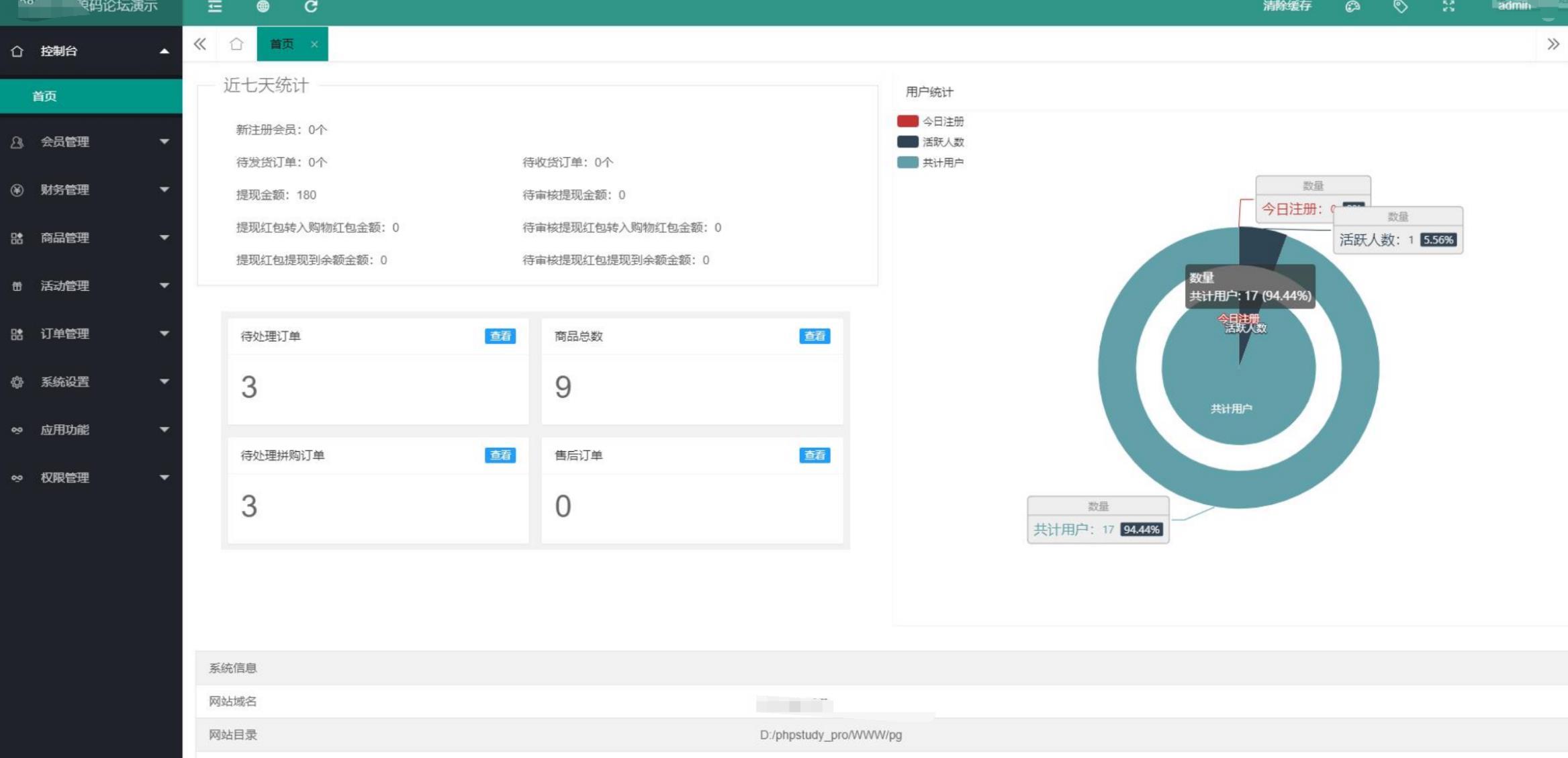 新版PHP团购拼购商城源码完美版+亲测可用 PHP源码 第5张