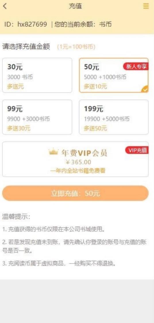 2022新版掌上阅读小说源码+支持公众号/分站/封装APP PHP源码 第6张