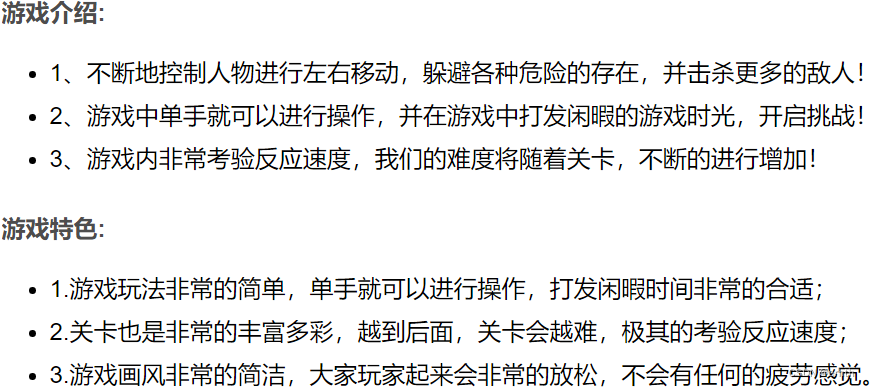 HTML基于蔡徐坤的打飞机游戏源码 HTML源码模板 第2张