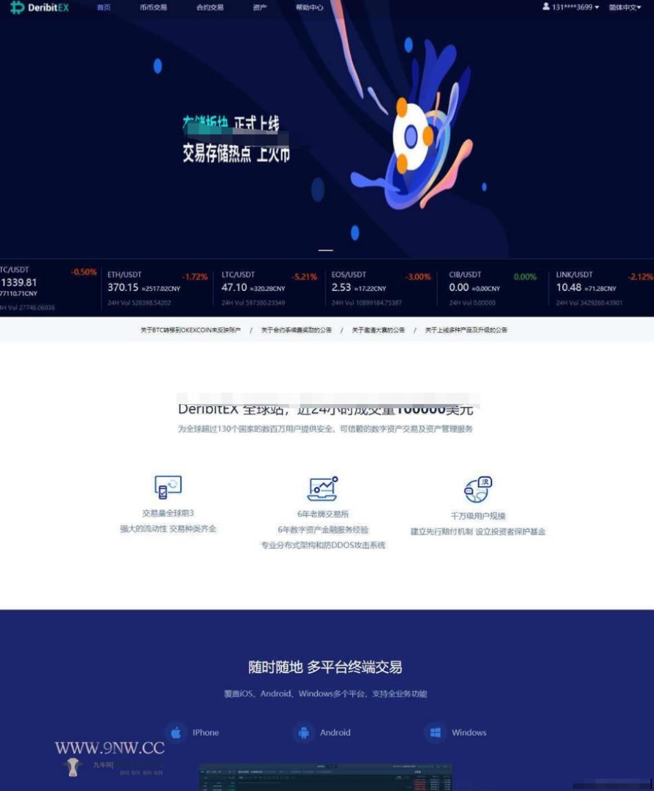 优化版数字资产交易所系统源码+某站价值4W PHP源码 第1张