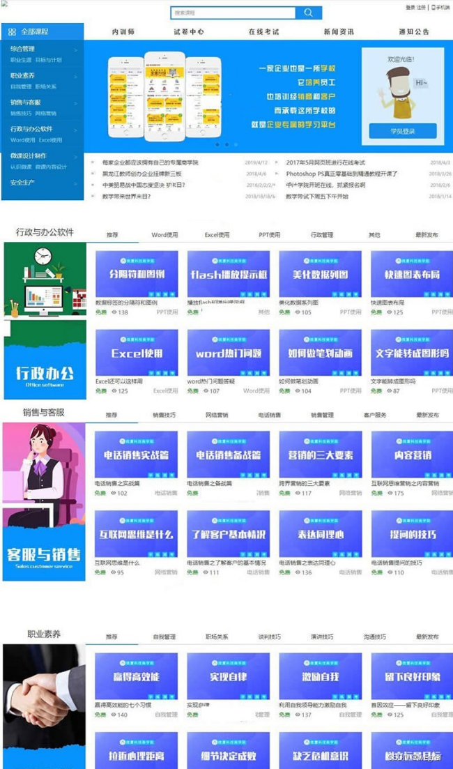 HTML5在线教育学习培训类网校平台系统V2020+安装说明 PHP源码 第4张