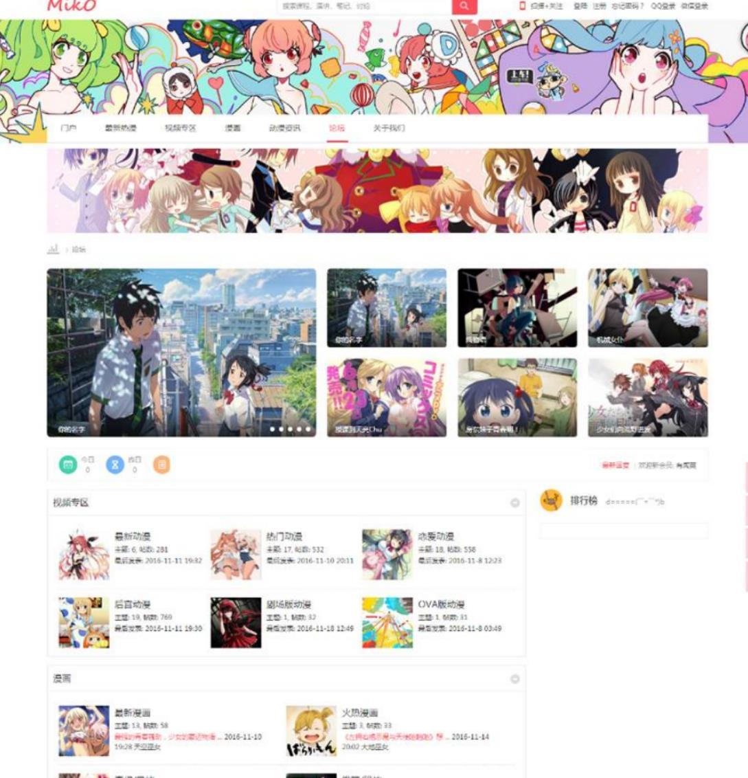 仿视频字幕弹幕网站Miko二次元动漫视频网站源码 PHP源码 第1张