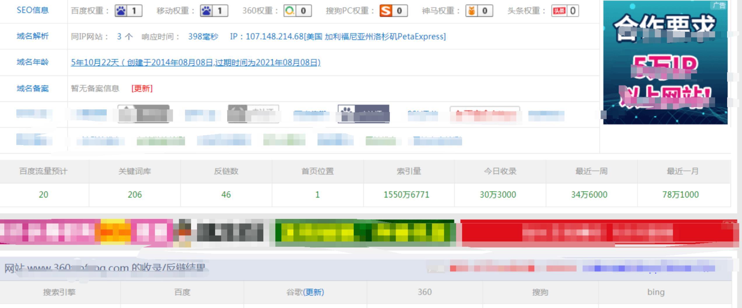 最新火端二开的站群V6.0源码+用二级目录更佳 PHP源码 第2张