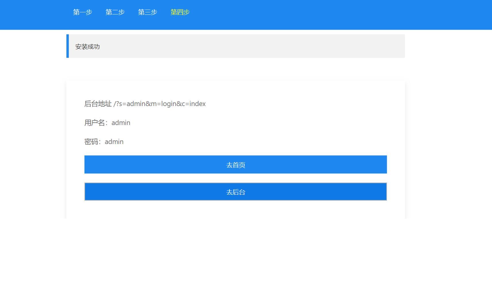 最新W3C联盟系统V2.0+技术教程网站源码/实测可用 PHP源码 第3张