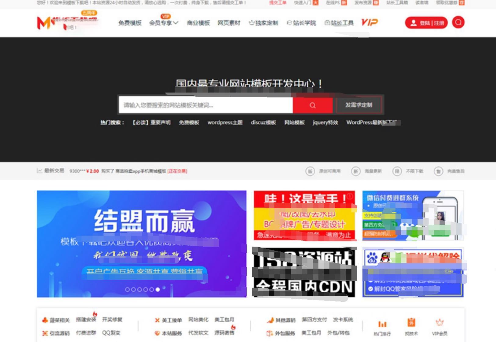 仿模板下载吧NZ下载站整站源码+无需授权