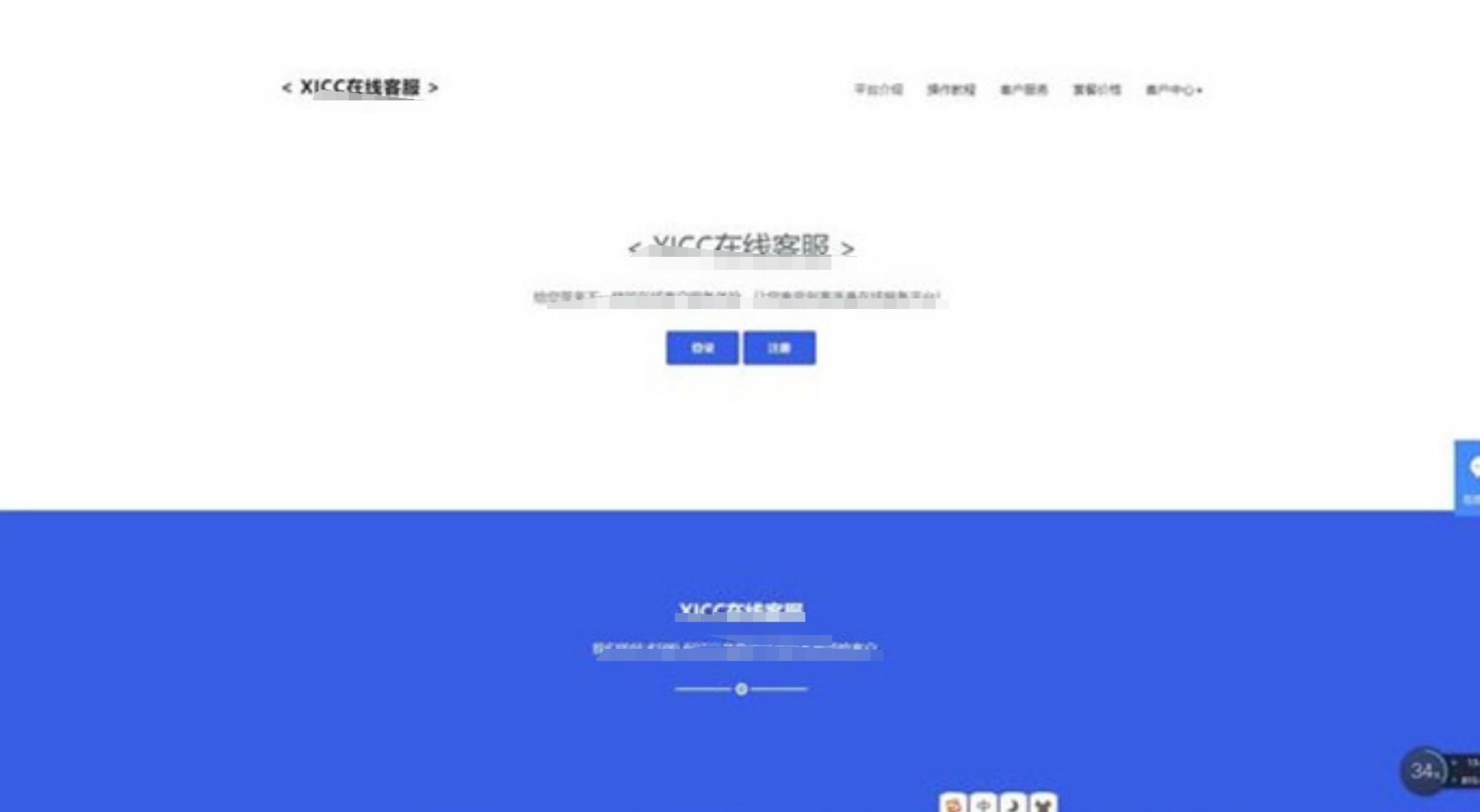 全新UI运营级在线客服系统源码+无授权/带教程 PHP源码 第3张