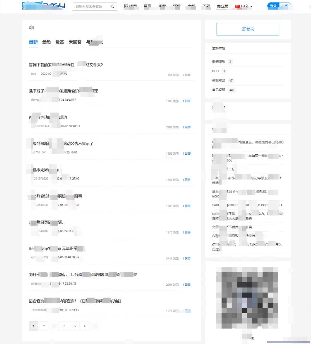 最新CmsEasyQA悬赏问答系统PHP源码分享 PHP源码 第4张