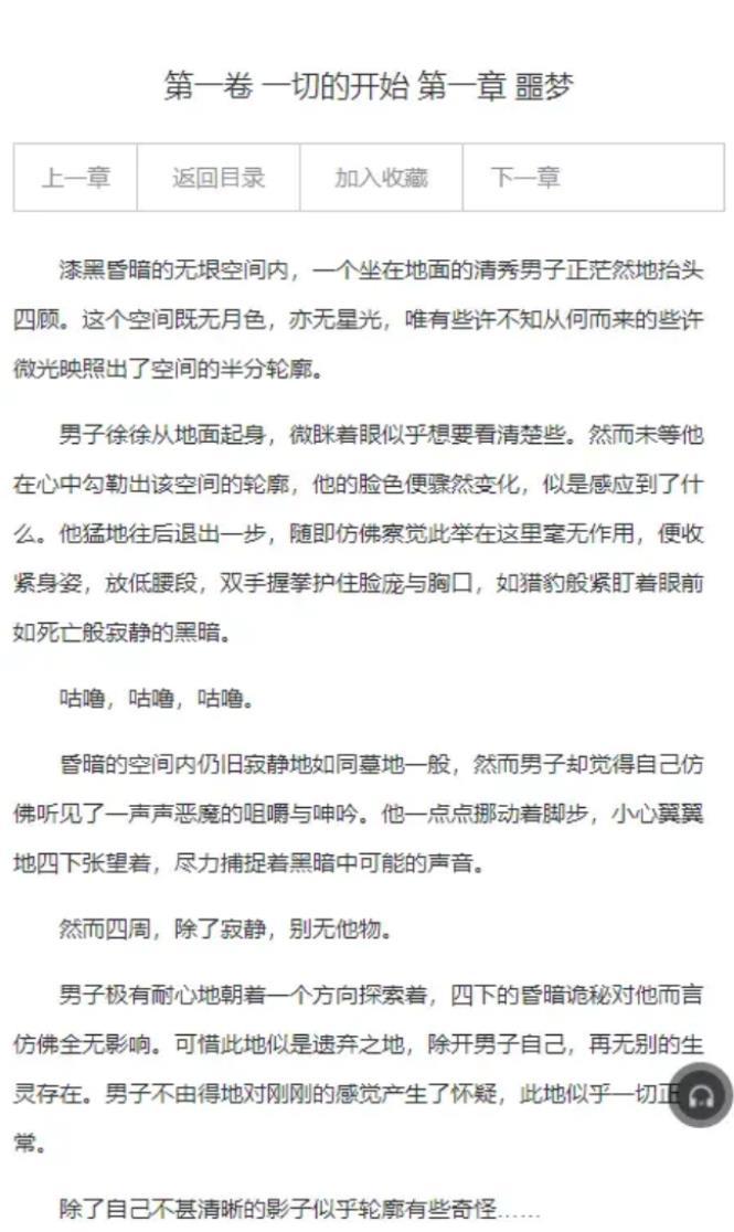 最新PTCMS小说站系统源码+带采集/会员机制/收费机制 PHP源码 第5张