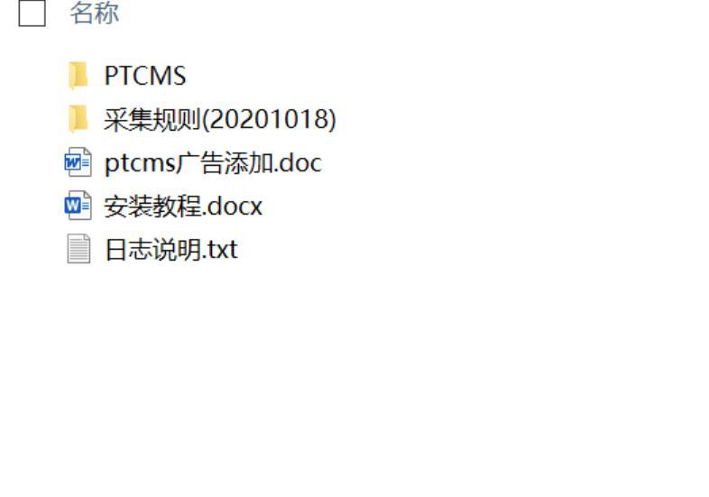 最新PTCMS小说站系统源码+带采集/会员机制/收费机制 PHP源码 第3张