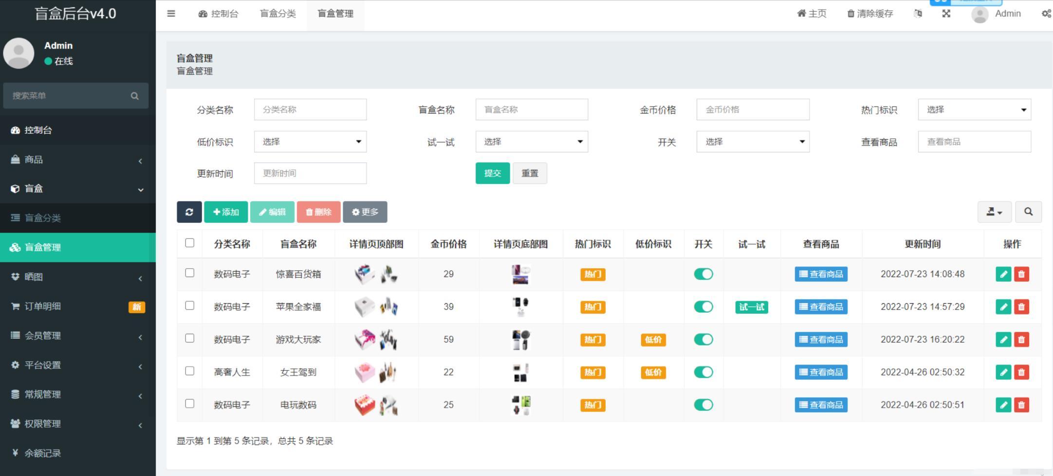 开源H5盲盒商城源码系统4.0+Vue开发的/附教程 PHP源码 第6张