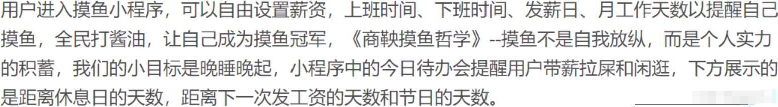 最新上班摸鱼打卡模拟器微信小程序源码分享 小程序源码 第2张