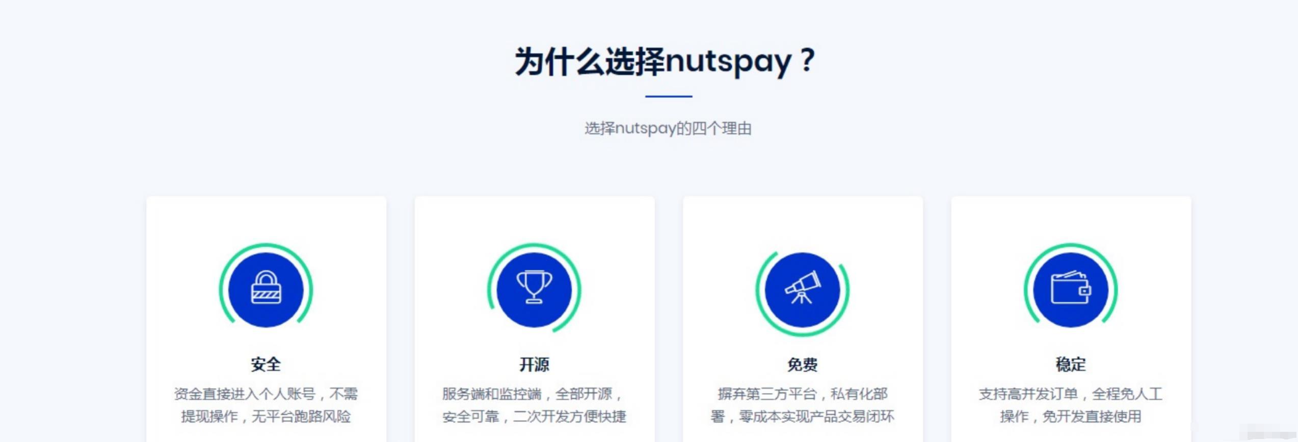 个人开源码支付收款系统源码+支持免备免签约 PHP源码 第2张