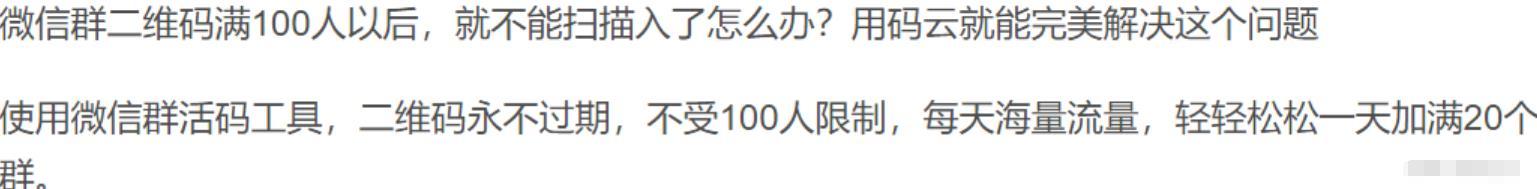 亲测微信活码裂变系统源码+解除限制/附安装说明 PHP源码 第3张