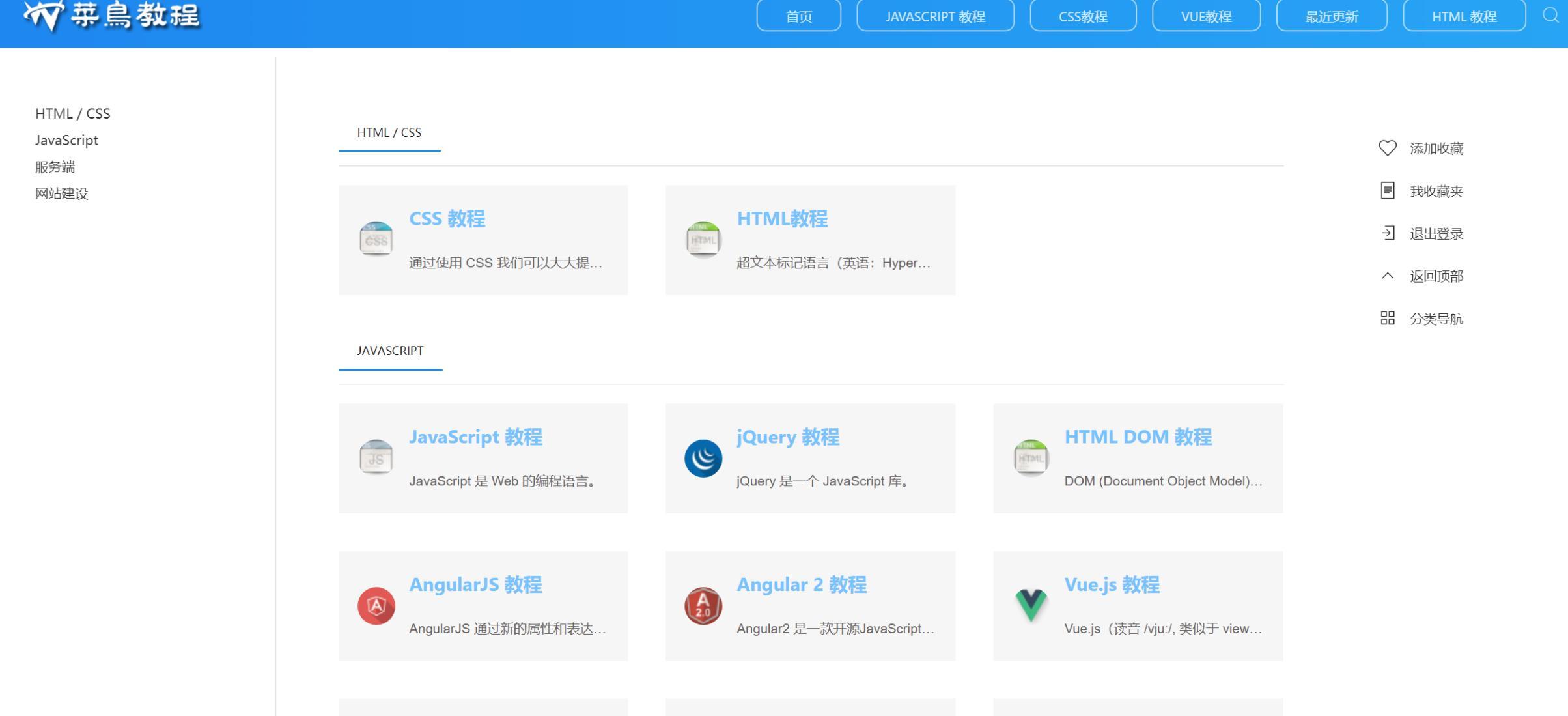 最新W3C联盟系统V2.0+技术教程网站源码/实测可用