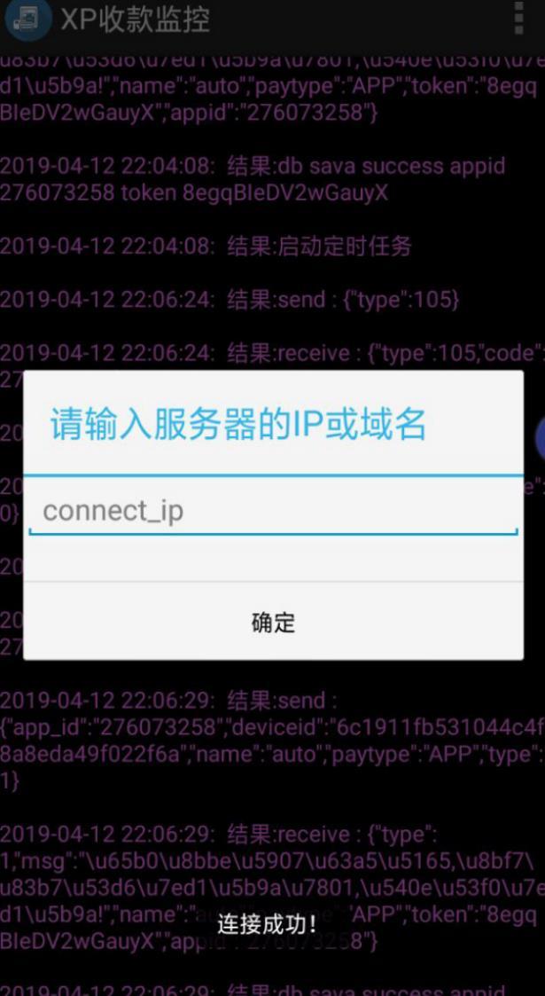 最新聚合支付系统+农信易扫/飞行模式+附APP PHP源码 第2张