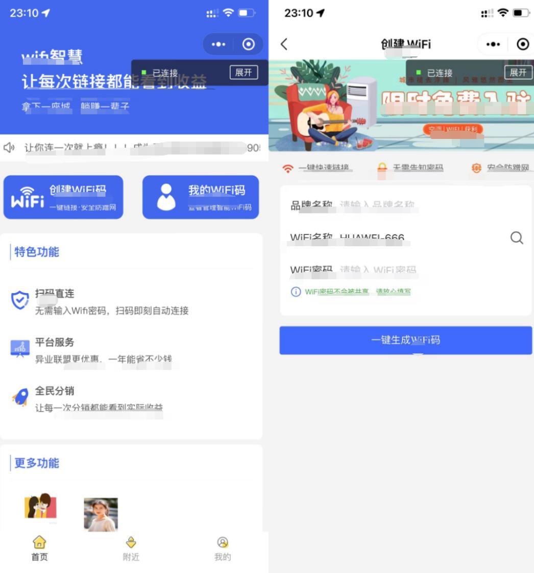 2022最新WIFI大师小程序独立版V3.0.8版 小程序源码 第1张