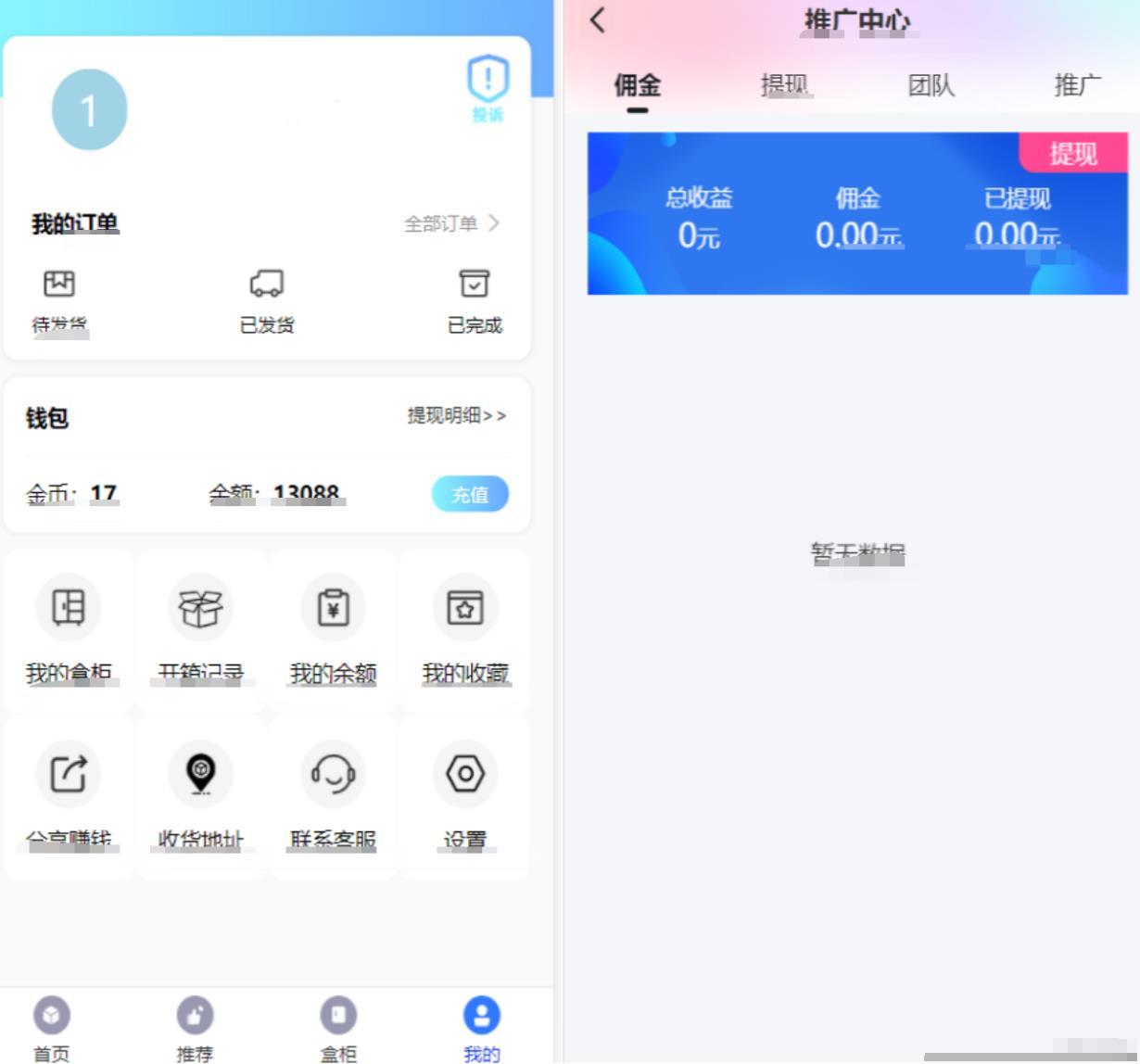 开源H5盲盒商城源码系统4.0+Vue开发的/附教程 PHP源码 第4张