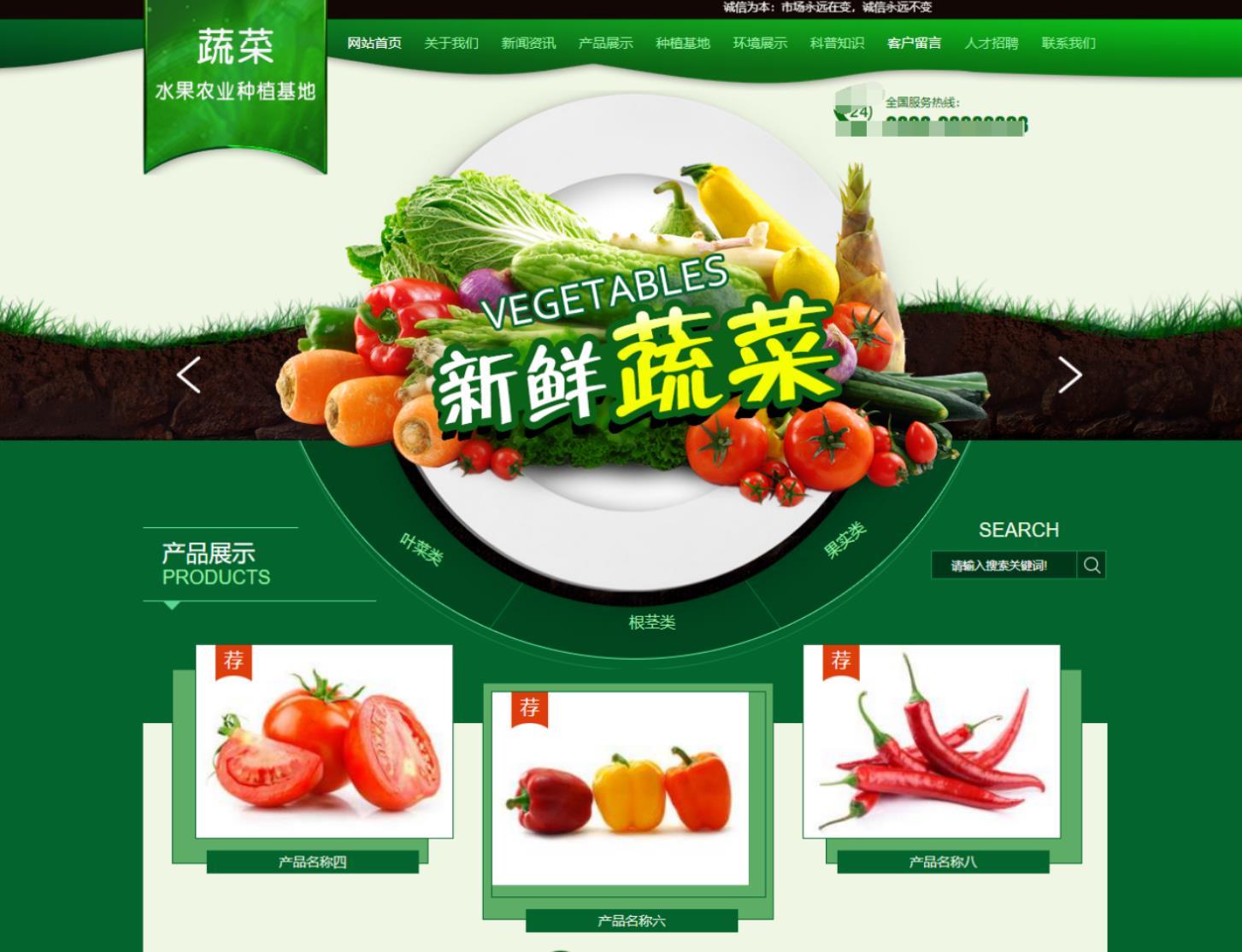 易优CMS瓜果蔬菜农业种植基地网站模板源码+带WAP