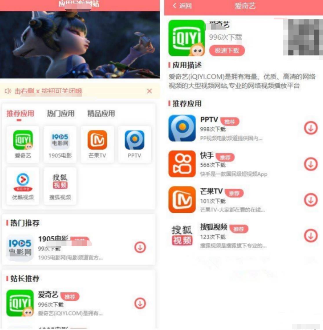 App应用导航源码带后台+前后端分离模式 PHP源码 第1张