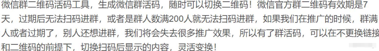 微信二维码活码制作管理系统源码+独立版网站 PHP源码 第2张