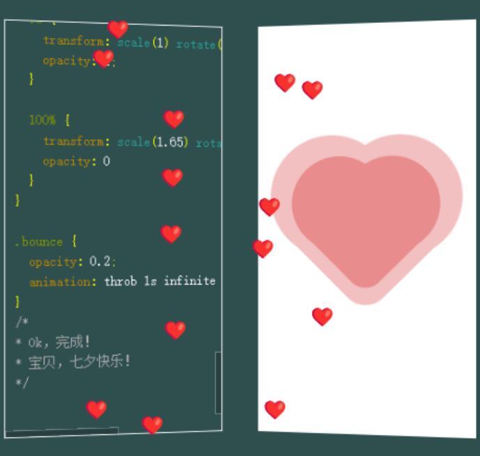 用代码写跳动的心的程序员表白网站