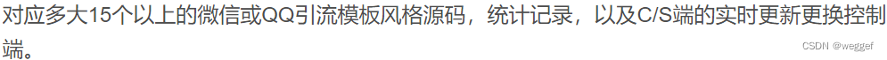 2022抖音私信名片系统源码+链接跳转引流技术 PHP源码 第4张