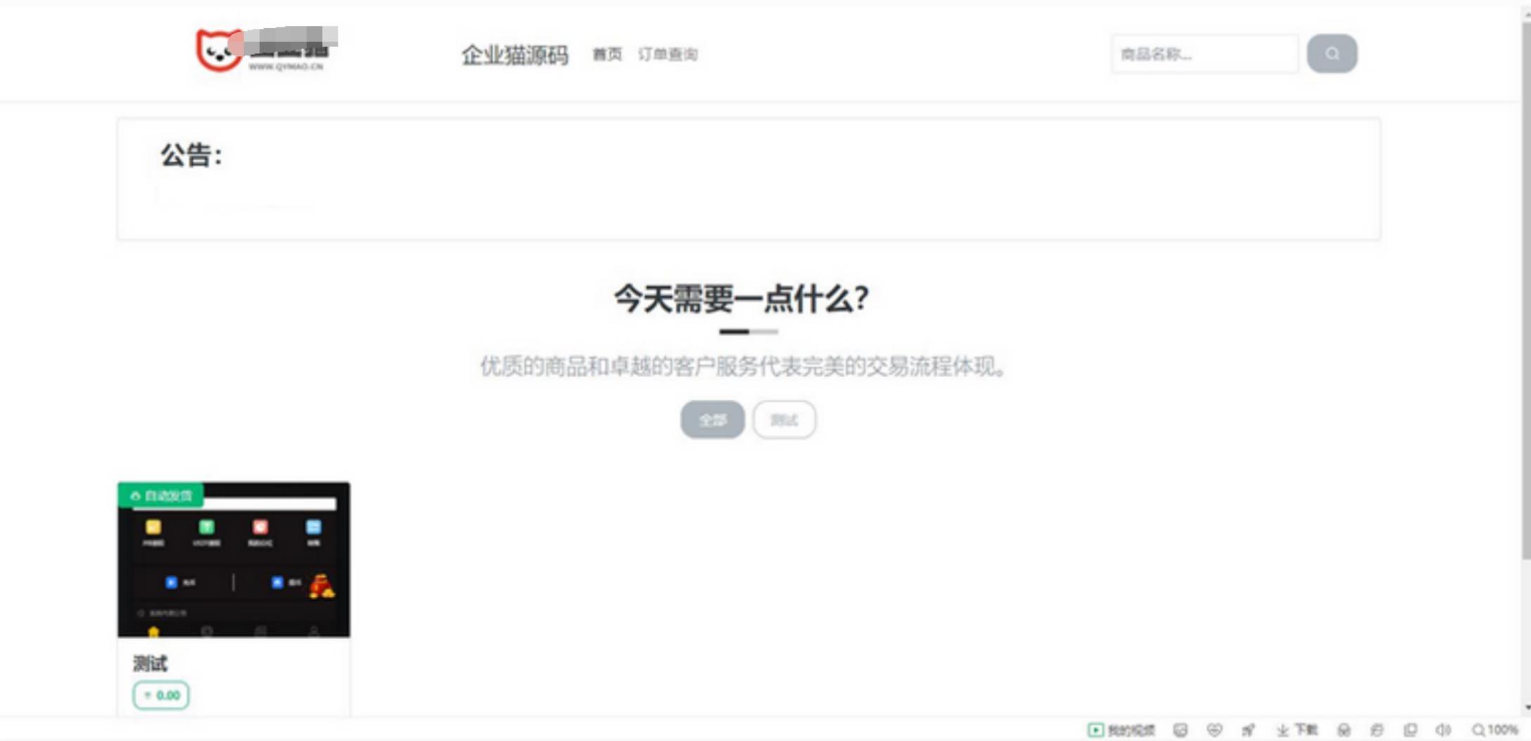 功能强大的发卡网源码+支付接口超多 PHP源码 第1张