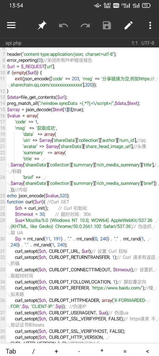 PHP解析QQ收藏内容API接口源码+开源的