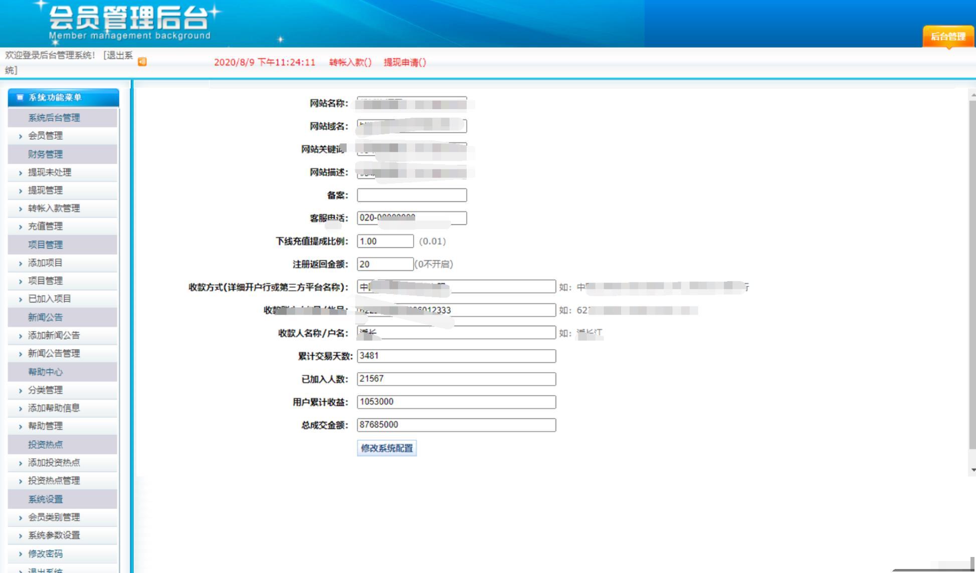 新版P2P理财分红PHP系统源码+文档教程 PHP源码 第2张