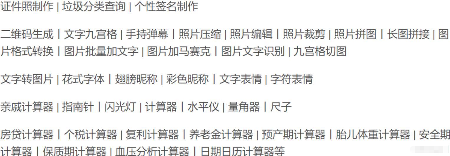 多功能工具箱组合小程序源码+附流量主/云开发的 小程序源码 第2张