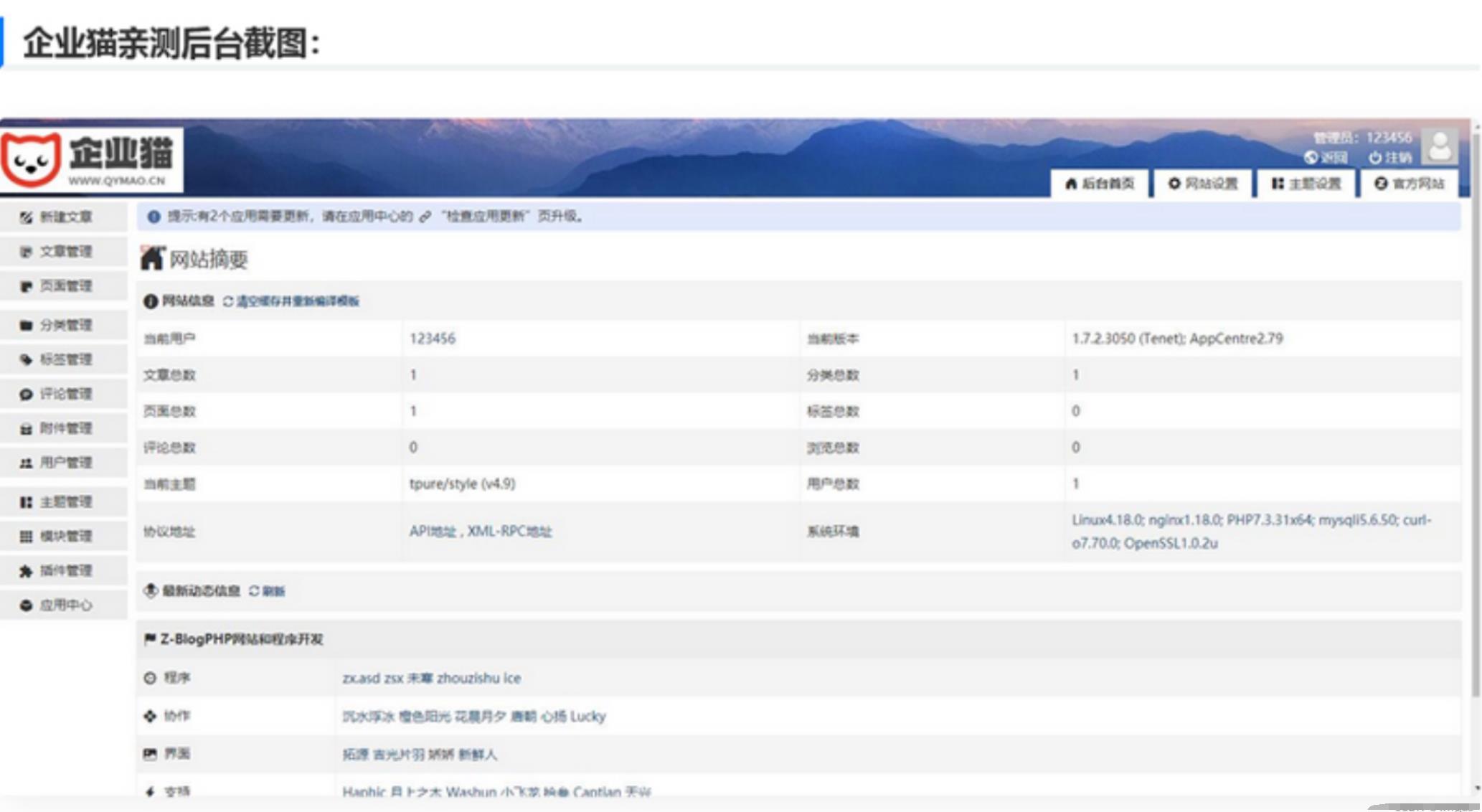 新版Zblog主题仿小K网老版资源网模板源码 主题模板 第3张