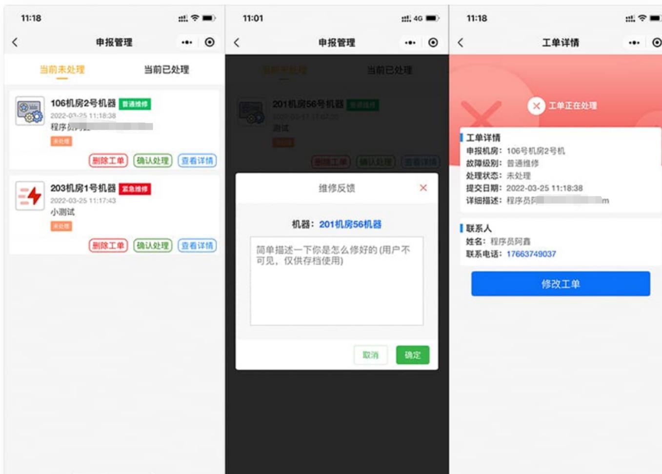 宿舍/企业/部门/物业故障报修小程序源码+云开发的 小程序源码 第3张