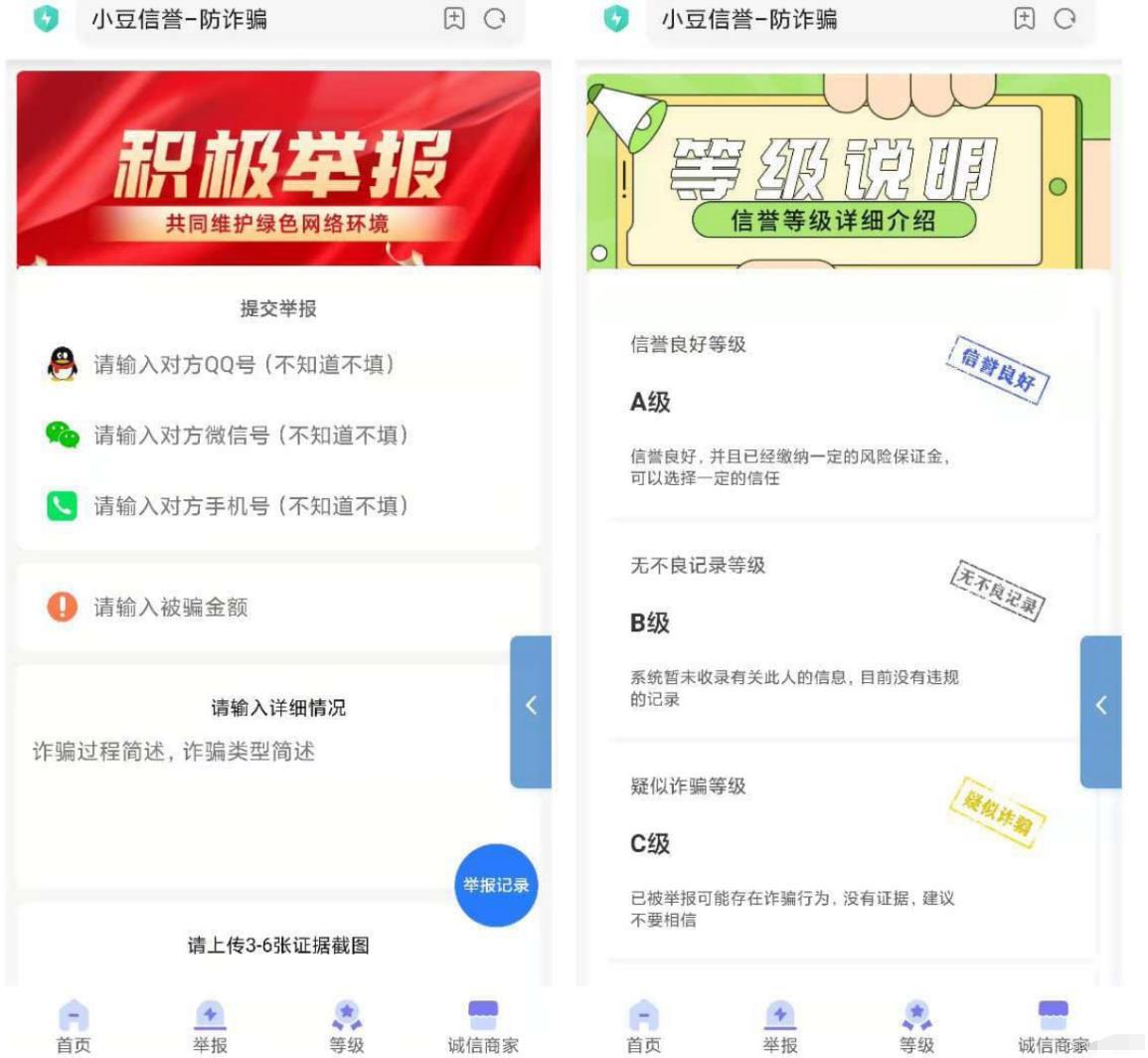 新版曝光骗子公示PHP系统源码+云黑系统 PHP源码 第3张