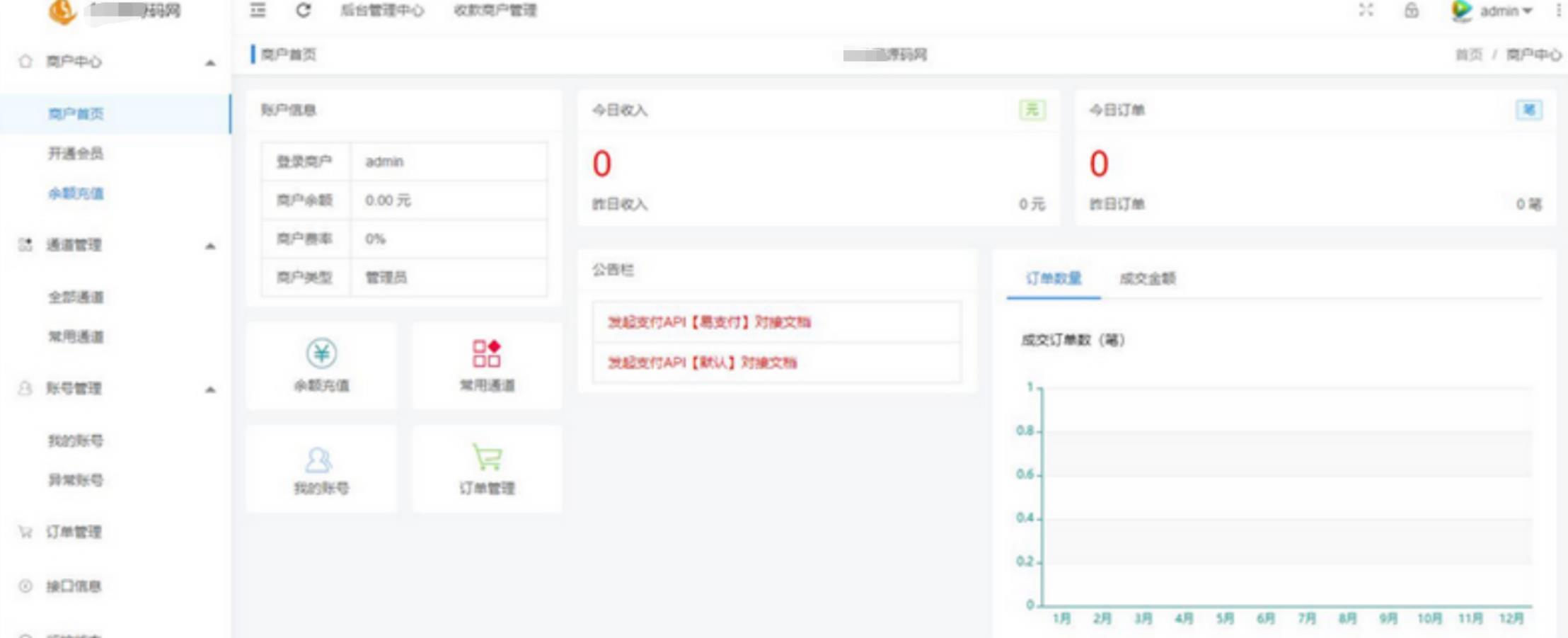 最新三网免挂码支付系统源码+免授权版 PHP源码 第4张