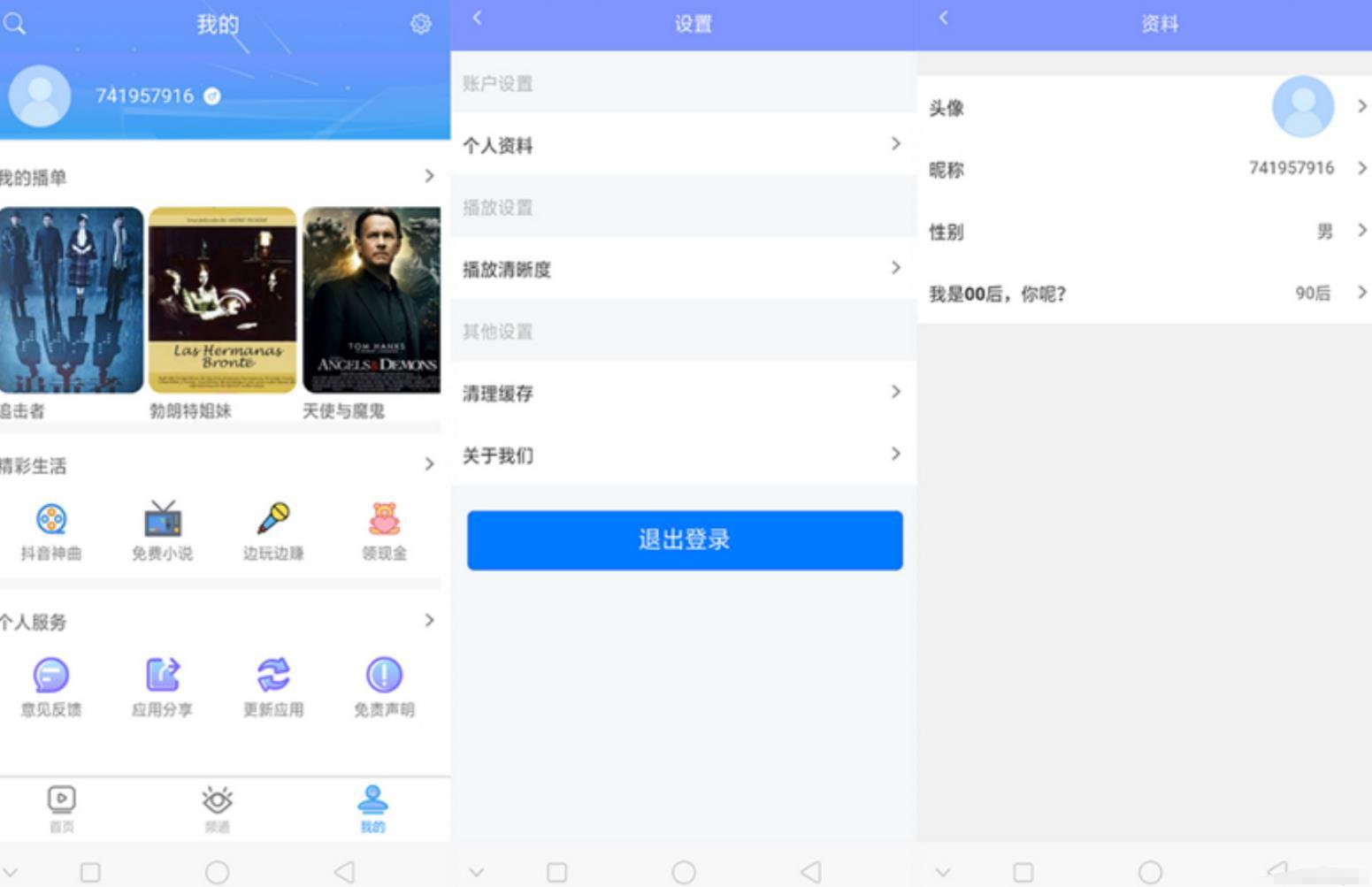 最新Uniapp开发的多端影视APP+对接苹果CMS 安卓源码 第3张