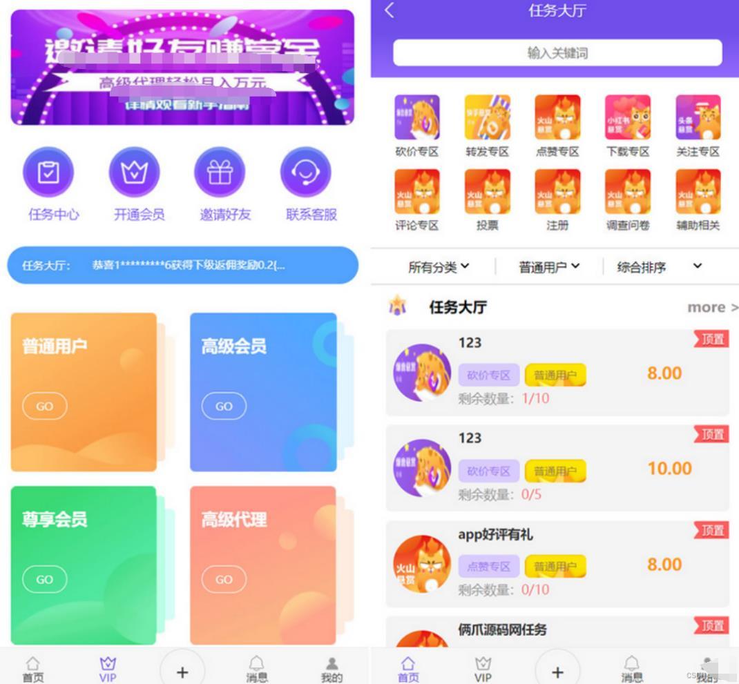 全新UI多用户任务悬赏系统源码+带三级分销推广 PHP源码 第2张
