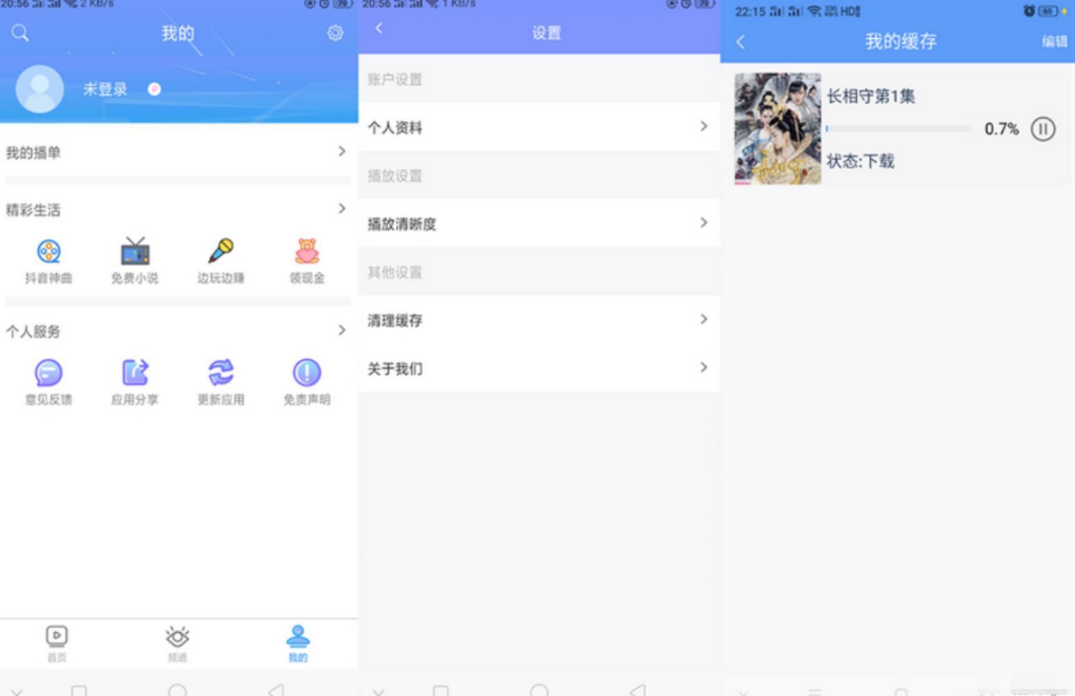 最新Uniapp开发的多端影视APP+对接苹果CMS 安卓源码 第2张