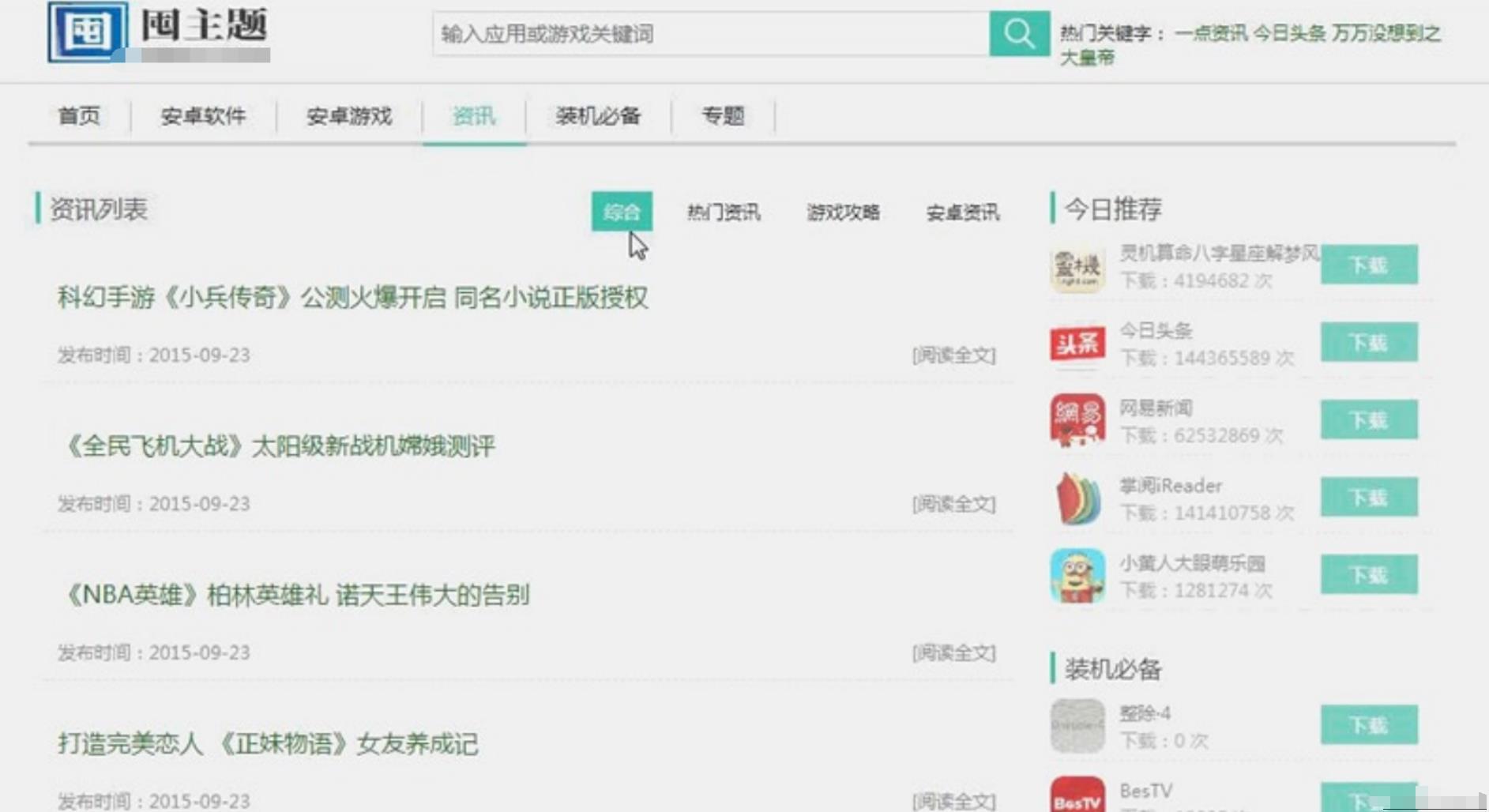 应用市场原生态APP/PC/WAP三合一源码+教程