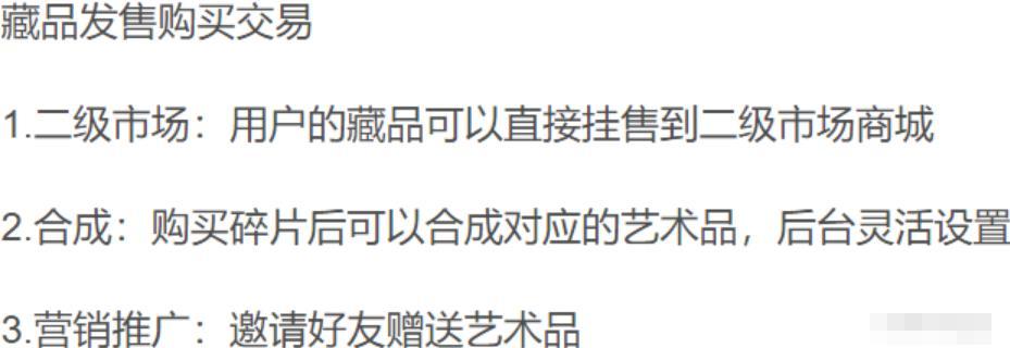 NFT艺术藏品交易平台源码/仿鲸探源码+教程 PHP源码 第3张