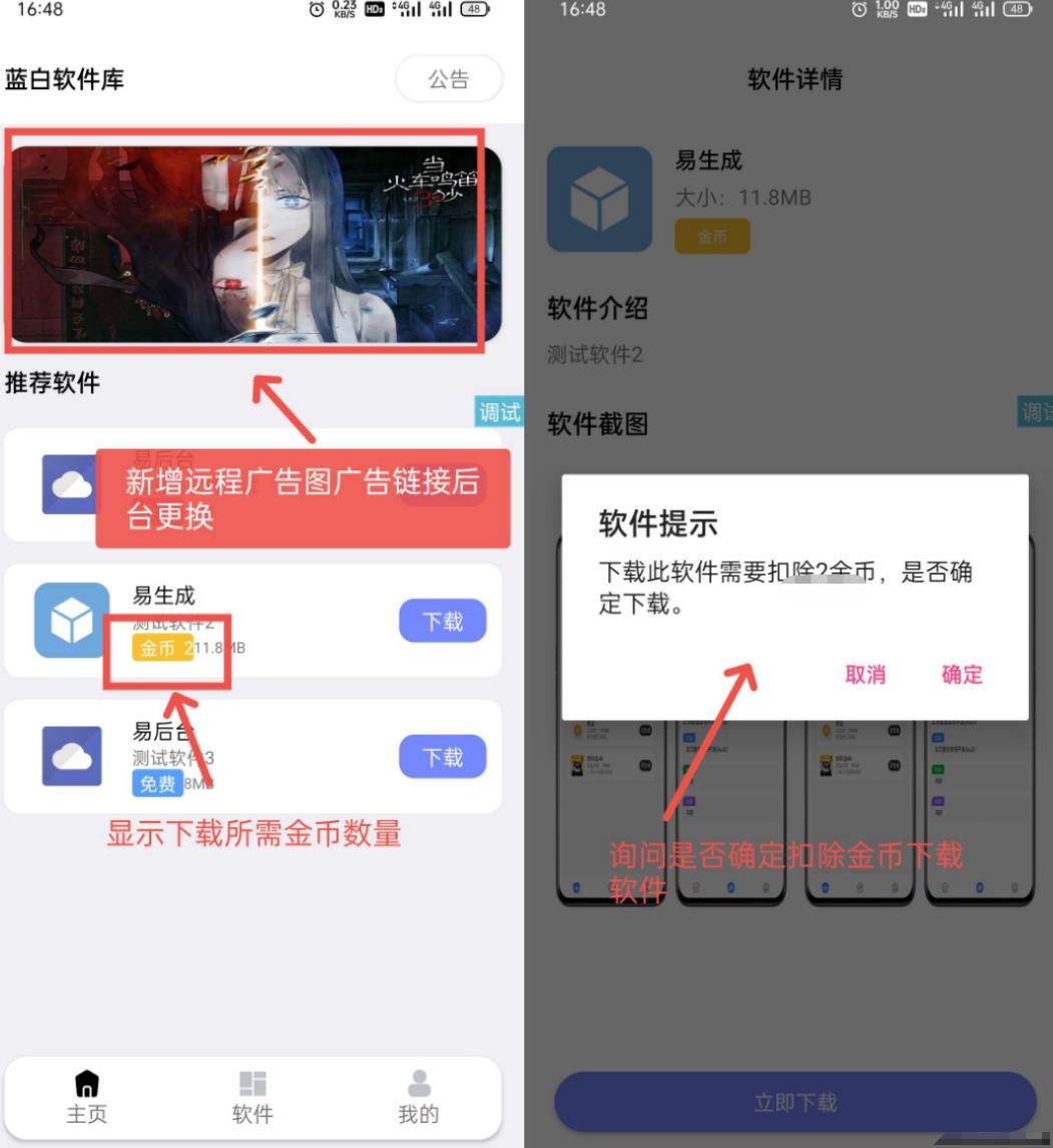 iApp蓝白软件库程序源码+最新版的