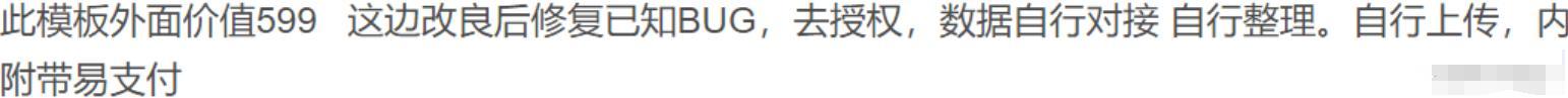 2022全新彩虹商城知识付费模板源码+修复改良版 PHP源码 第2张