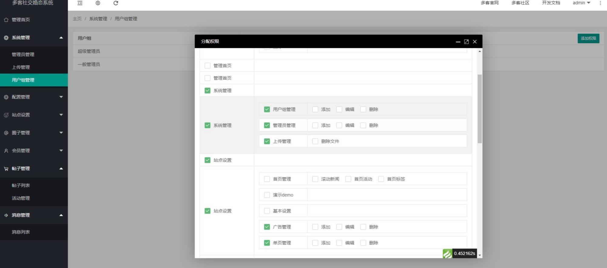 2022采用Uni-app开发的多端圈子社区论坛系统 小程序源码 第6张