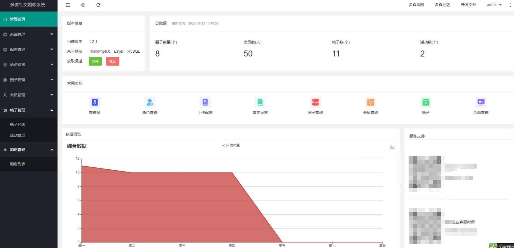 2022采用Uni-app开发的多端圈子社区论坛系统 小程序源码 第3张