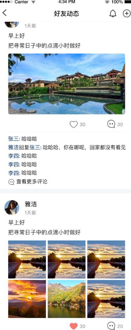 风车IM即时通讯聊天系统源码+APP/带安装教程 PHP源码 第14张