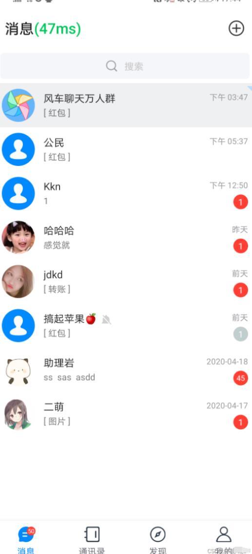 风车IM即时通讯聊天系统源码+APP/带安装教程 PHP源码 第10张